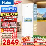 海尔（Haier）小红花335L立式冰柜小型家用小冰柜风冷无霜一级节能大容量变频冷柜小冰箱BD-335WGHEGDW9价保618