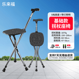 乐来福拐杖老人出行拐杖凳带灯可拄可坐可伸缩 N09SGR