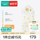 全棉时代婴儿包100%棉芯被秋冬纯棉包被产房襁褓被子包单巾四季睡袋 【秋冬款 全棉芯】快乐小象
