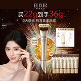 怡丽丝尔（ELIXIR）【官方正品】三代纯A小金管抚纹精华霜22g眼霜抗皱生日礼物送女友