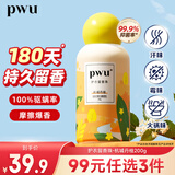 朴物大美PWU洗衣留香珠杭城丹桂200g 180天持久留香除螨柔顺家用护衣凝珠