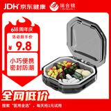 瑞合锦迷你4格透明灰色药盒便携分装密封防潮随身携带 定制LOGO YH002