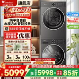 小天鹅（LittleSwan）洗烘套装 水魔方系列滚筒洗衣机全自动家用10+10公斤高洗净比纳米银离子除菌除螨 热泵低温烘干机 【10KG纯平自由嵌】628P+628P洗烘套装