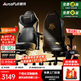傲风M6Pro2.0电竞椅专属定制款人体工学椅电脑椅定制铭牌护腰按摩椅子