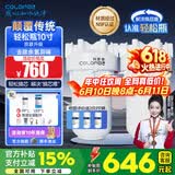 科罗菲（COLOFEL）【品质升级】大白瓶前置过滤器 大蓝瓶大胖瓶中央净水机全屋家用净水器通用滤芯除氯小型中央净水 轻松瓶10寸双联【PP+UDF除余氯】