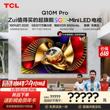 TCL【价保618】SQD-MiniLED电视 85Q10M Pro 85英寸 100%全局高色域 超级蝶翼华曜屏 能效补贴
