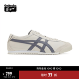 Onitsuka Tiger鬼塚虎MEXICO 66™经典小白鞋运动休闲鞋复古男女鞋 1183A201 燕麦色 38