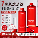 KOOGIS胶原蛋白抗皱紧致衰老精华液补水保湿提亮湿敷水护肤水化妆男女士