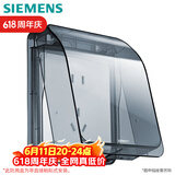 西门子（SIEMENS）开关插座防水盒 螺丝固定 暗装面板防溅盒 透明黑(可90°悬停)