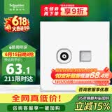 施耐德 电视+超五类电脑插座 86型TV+网络插座面板 皓呈系列 奶油白色