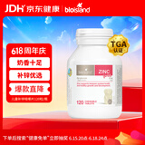 Bio Island佰澳朗德 儿童宝宝锌片咀嚼片 120粒/瓶 1岁以上 澳洲进口
