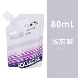 【全网低价】蒙玛特(Mont Marte)水粉颜料80ml浅灰蓝 美术生水粉画颜料联考集训颜料盒补充装 袋装色彩画画颜料PGU8048D美术写生