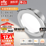 雷士（NVC）LED筒灯开孔75mm嵌入式筒射灯客厅天花灯走廊过道灯背景牛眼灯 铝材Ra90-砂银6W暖白-孔75-85mm