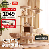 兽牌森林猫爬架大型猫树猫窝一体豪华剑麻猫架太空舱缅因大猫四季适用 森林【经典款】