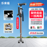 乐来福拐杖老人专用手杖带灯铝合金防滑带起身扶手 S02YBZ