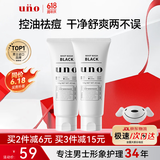 吾诺（UNO）男士洗面奶130g*2支控油保湿祛痘去黑头洁面乳生日礼物送男友618