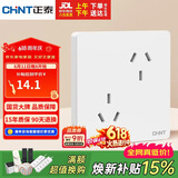 正泰（CHNT）开关插座 10A六孔插座 86型暗装插座面板 6C奶油白