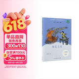 神笔马良（升级版）人教版快乐读书吧 二年级下册 与26春新版教材配套使用（含音频资源） 儿童节