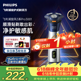 飞利浦【价低头部主播9折】新款男士电动剃须刀旋风3系PRO刮胡刀 风驰切剃6D浮动刀头 父亲节礼物送男生