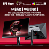 AOC 27英寸4K 190Hz/380Hz双模 HFS Muse 0.3ms HDR450 10bit低蓝光 三角洲电竞显示器 宙斯盾U27G4F
