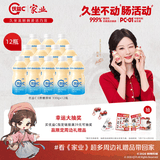蒙牛（MENGNIU）杨紫推荐 优益C乳酸菌饮品 0蔗糖原味 330g*12瓶