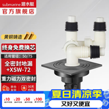 潜水艇（Submarine）全铜防臭地漏 淋浴地漏卫生间干区洗衣机长条隐形大排量50/75通用 全密封洗衣机地漏-配3弯4通弯头
