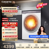 卡萨帝（Casarte）滚筒洗烘一体3.5KG 洗衣机全自动 微蒸汽空气洗护理 家电国家补贴 CE HB35PUTWAU1