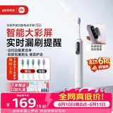 米家小米声波扫振电动牙刷Pro 彩屏数显提醒180天续航智能分面扫振生日礼物送男友送礼物白色价保618