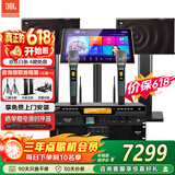 JBL【价保618】MK10家庭ktv音响套装 卡拉OK点歌机一体机 家庭影院组合家用K歌专业音箱唱歌设备全套