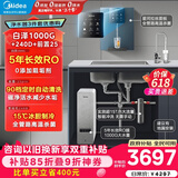 美的（Midea）省芯直饮加热制冷净水器套装【白泽1000+管线机240D+前置25pro】反渗透RO过滤家用壁挂式冷热一体