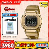 卡西欧（CASIO）手表男G-SHOCK经典小方块智能运动电子日韩表父亲节GMW-B5000GD-9
