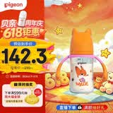 贝亲（Pigeon）迪士尼疯狂动物城PPSU双把手彩绘奶瓶240mL M号 3月+ 都市尼克