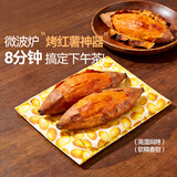 魔幻厨房微波炉烤红薯神器烤红薯地瓜专用袋家用多功能干烤番薯袋