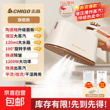 志高（CHIGO）蒸汽挂烫机家用蒸汽电熨斗小家电手持熨烫机可折叠 除菌除螨除皱不伤衣礼品团购补贴6016j 旗舰款【陶瓷釉面板+智能增压大蒸汽】