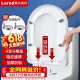 莱尔诗丹（Larsd）马桶盖通用U型加厚坐便器盖子配件老式快拆马桶圈坐厕座便盖U08