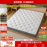全友家居 薄款椰棕床垫1.5米x2米进口乳胶榻榻米床垫10cm厚偏硬护脊
