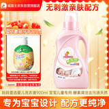 妈妈壹选婴儿洗衣液900ml 宝宝儿童专用 酵素清洁去污渍天然 手洗机洗