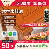 嘉宝莉防腐木油水性木蜡油木器清漆透明防腐户外实木亭子栏杆黄檀色1KG