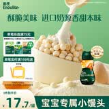 英氏婴幼儿小小馒头蛋黄味 婴儿零食辅食小馒头营养奶豆宝宝零食90g
