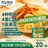 雪川食品（Snow Valley）缤纷薯脆2斤/袋笑脸薯条薯角红薯条组合半成品空气炸锅食材预制菜