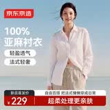 京东京造【亚麻衬衫】女士衬衫夏季高端防晒新款轻奢老钱风长袖白色 M
