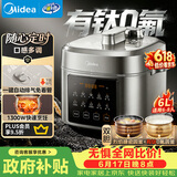 美的（Midea）有钛0氟电压力锅6L触控双胆电饭煲高压锅多功能一体智能预约家用开盖炖煮5-8人电饭锅MY-E6923
