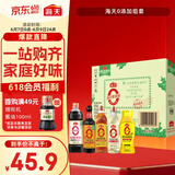 海天 礼盒系列 生抽1.2kg+蚝油625g+老抽500ml+料酒500ml+醋500ml