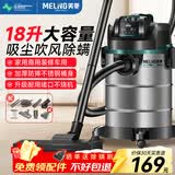 美菱家用吸尘器工业大功率超强吸力装修美缝专用酒店办公室仓库车用商用地毯开荒桶式吸尘机
