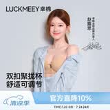 幸棉赵露思同款前扣可调节内衣女无肩带隐形防滑抹胸小胸聚拢文胸裹胸