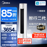 美的（Midea）空调大2匹3匹新一级能效变频冷暖家用柜机酷省电智行二代大风口升级款客厅立式以旧换新家电补贴 智行二代 一级能效 大2匹 25年最新款