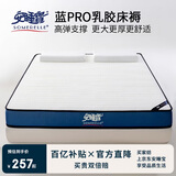 安睡宝（SOMERELLE）乳胶床垫遮盖物床褥垫子1.5x2米 榻榻米床垫子加厚高弹床垫褥子