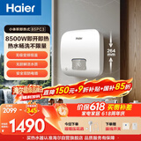 海尔国家补贴即热式电热水器85PC3 金刚瞬热舱 京东自营小型8500W无级变频速热恒温家用洗澡厨房卫生间