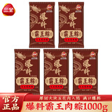 三全粽子 蜜枣豆沙八宝蛋黄板栗肉粽100g*9只装 嘉兴风味粽子多口味 200g霸王肉粽*5包