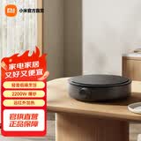 米家小米电陶炉S1电磁炉轻音低噪烹饪 2200W爆炒火力 10挡火力调节  多功能电陶炉 米家电陶炉S1